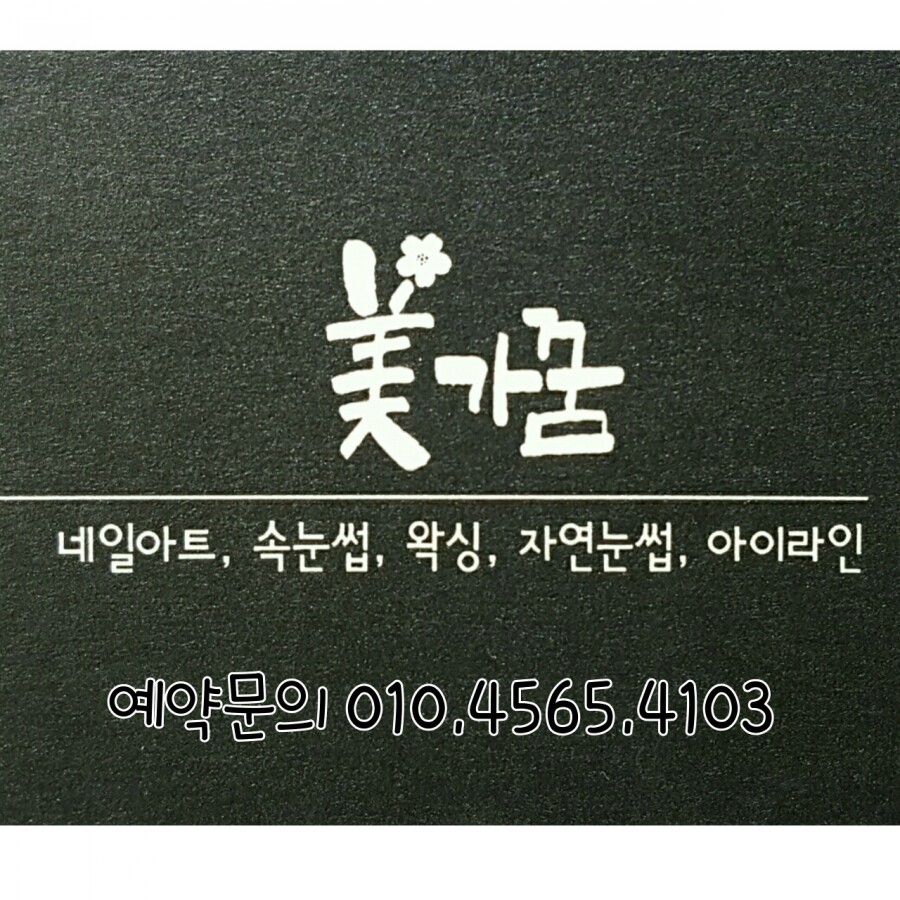 셋째언니네일샵 이미지