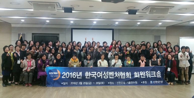 한국여성벤처협회광주전남지회 이미지
