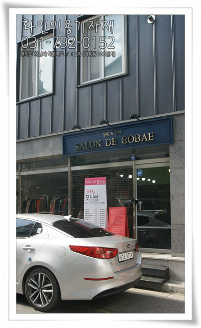 보배헤어샵 이미지