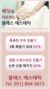 블레스에스테딕 이미지