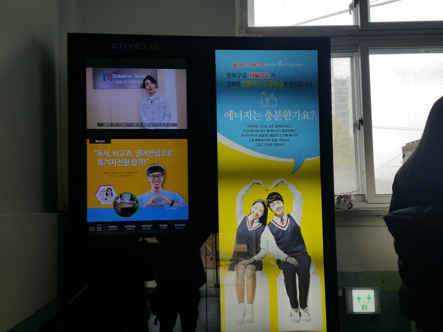 정읍여자고등학교 이미지