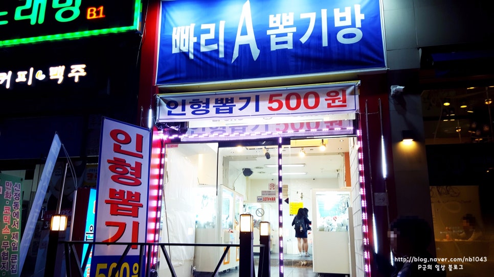 탑뽑기방 이미지
