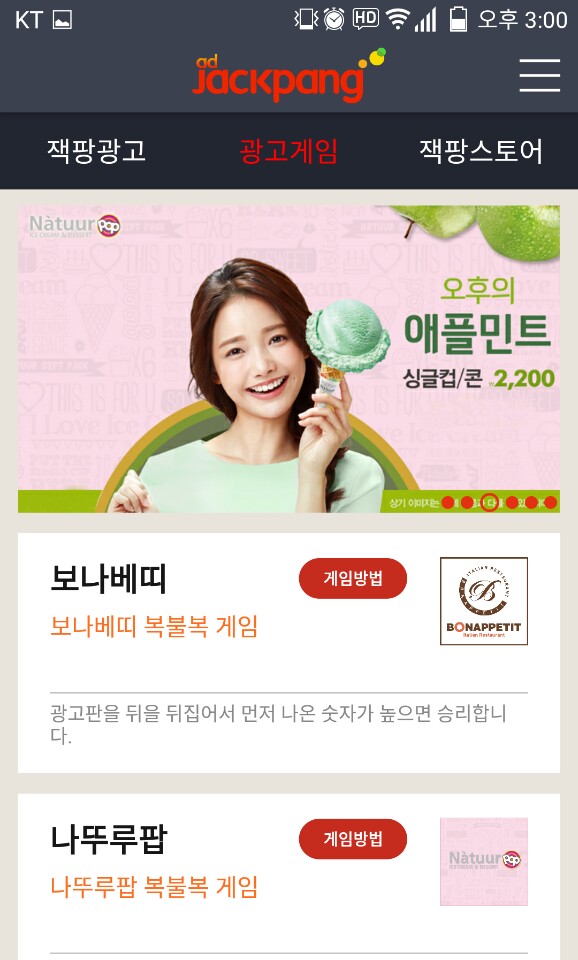 애드팝 이미지