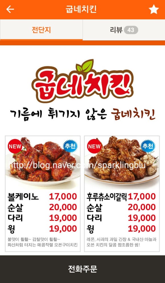 굽네치킨 이미지