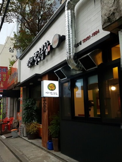 이모네 별난곱창 이미지
