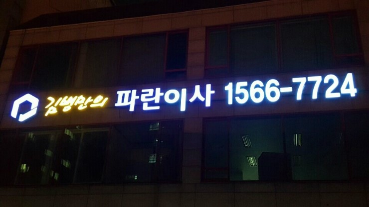 파란광고기획 이미지