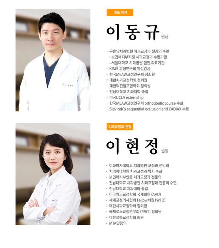 바른이드림치과교정과치과의원 이미지