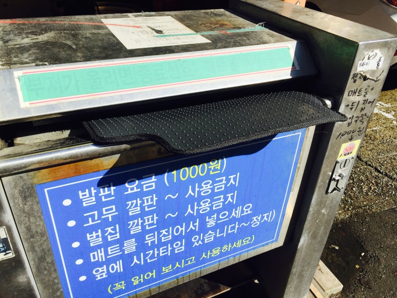 따봉세차장 이미지