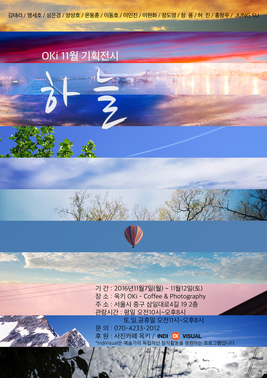 맹세호 이미지