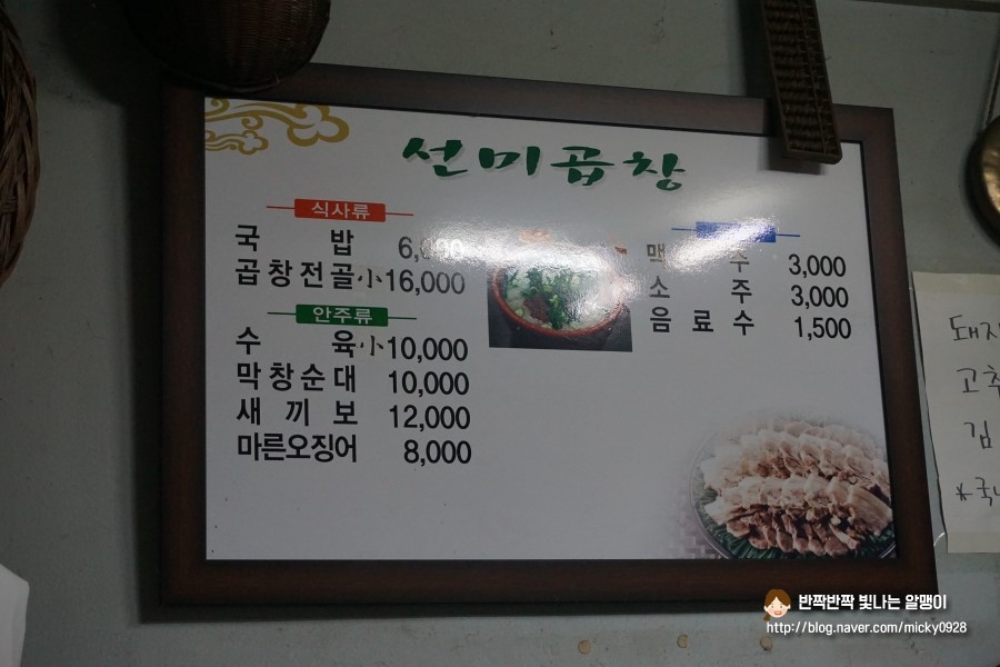 선미곱창 이미지
