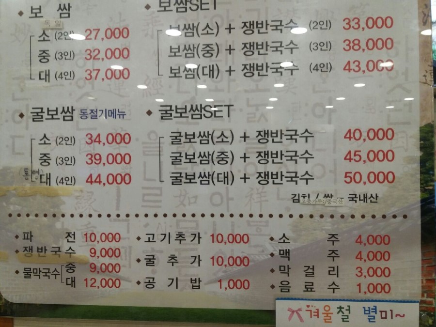 꿀단지보쌈 이미지