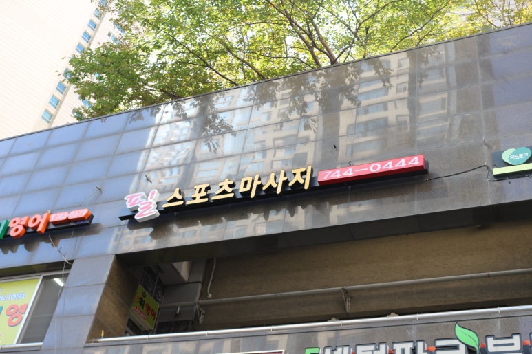 필스포츠 이미지