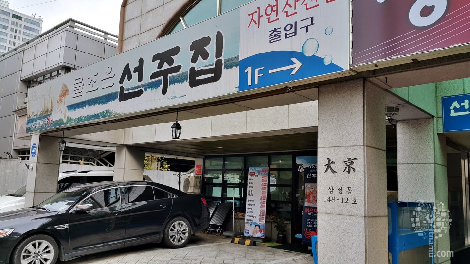 조은횟집 이미지