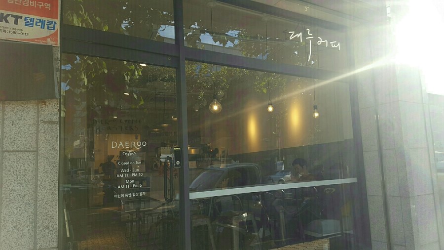 대루커피 이미지