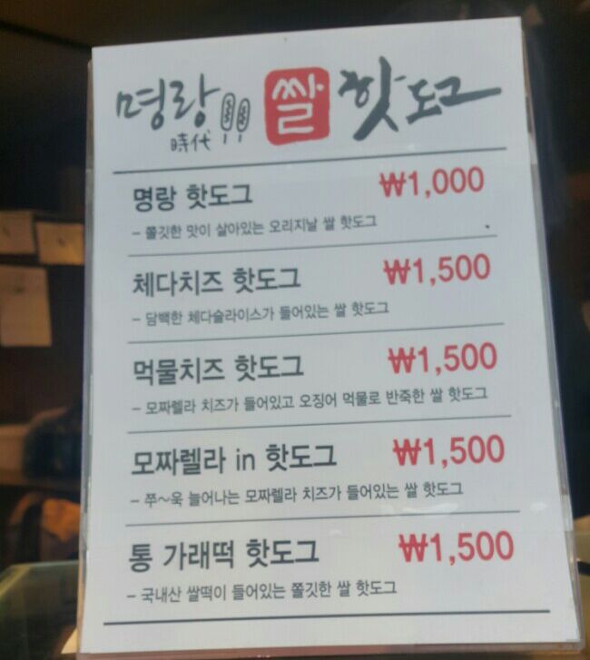 명랑핫도그 거제고현점 이미지