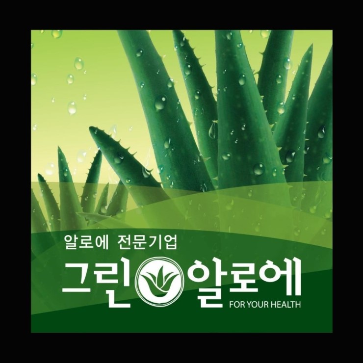 네츄럴그린시스템 이미지