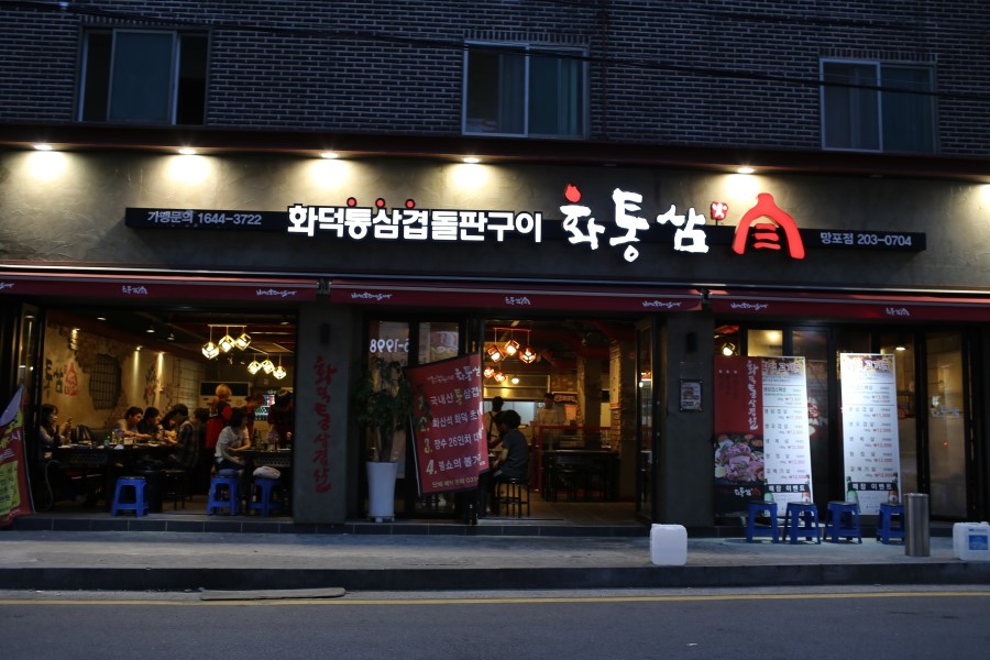 화통삼 사진 7