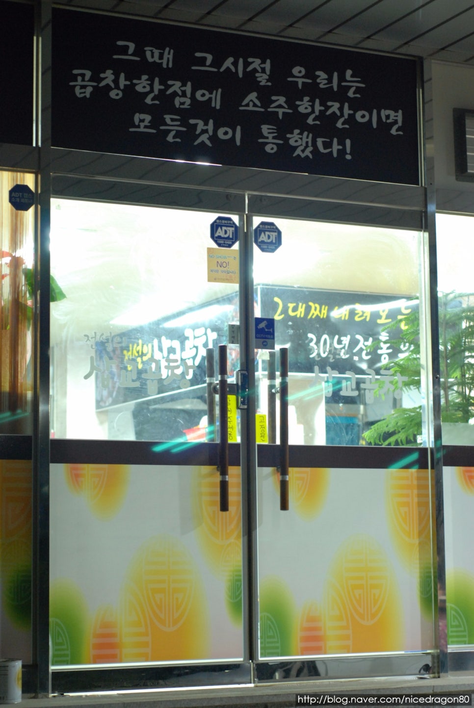 전설의삽교곱창 이미지