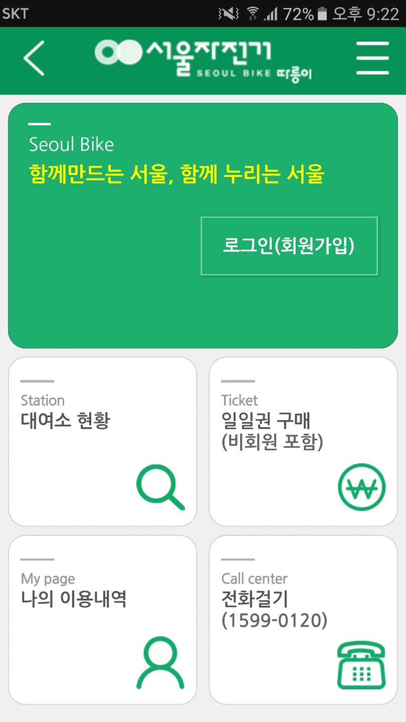 신촌자전거 이미지