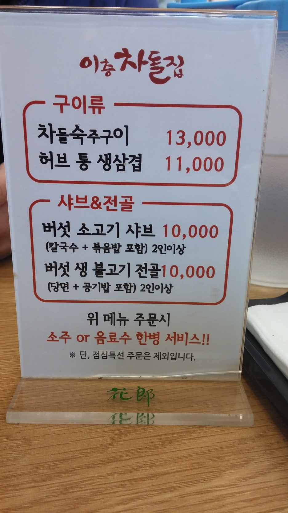 이층칼국수 이미지