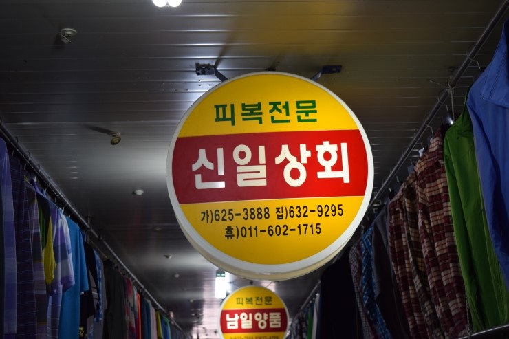 신일상회 이미지