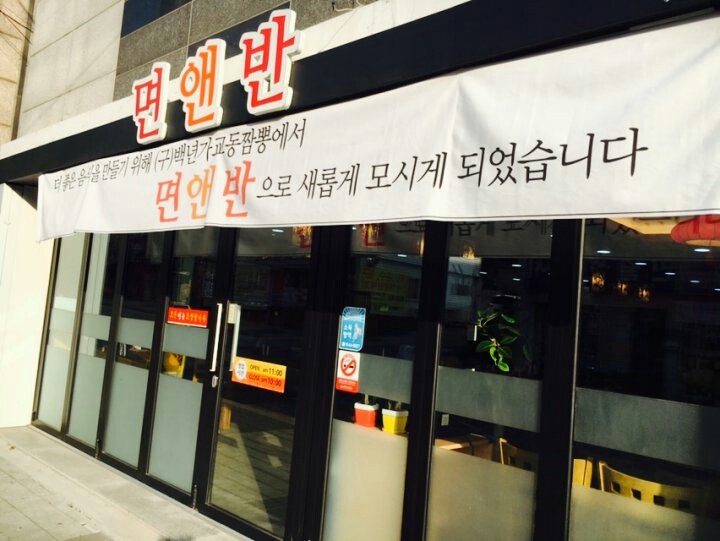 면앤반 이미지