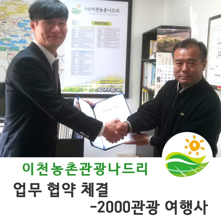 2000관광여행사 이미지
