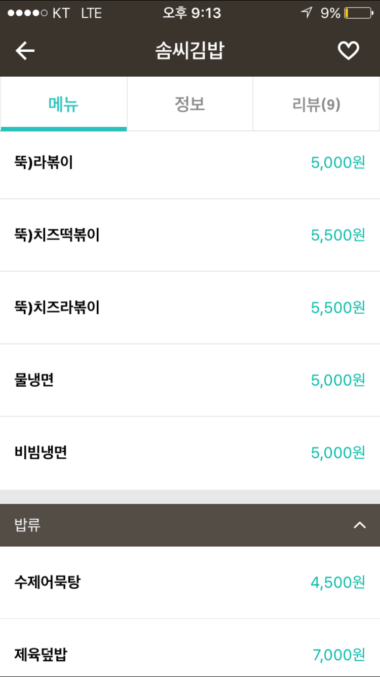 솜씨김밥 이미지