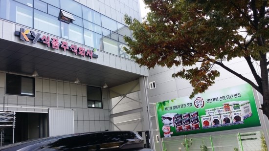 케이와이식품 이미지