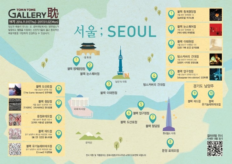 탐앤탐스블랙이태원점 이미지