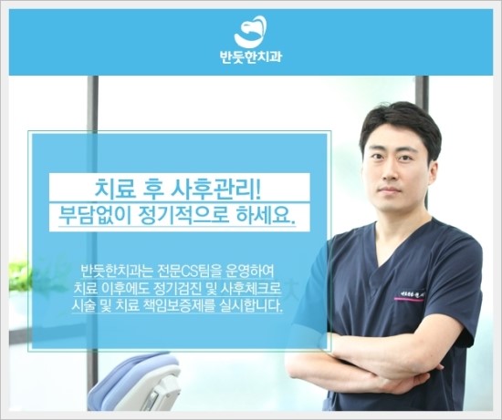 반듯한사람들 이미지