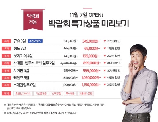 애플여행사(투어) 이미지