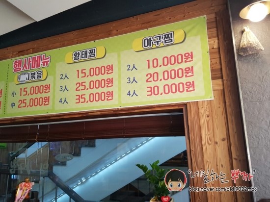 국민아구찜 이미지
