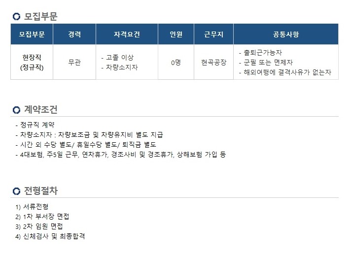 피에스테크놀러지 이미지