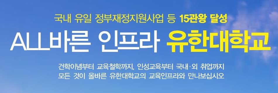 유한사 이미지