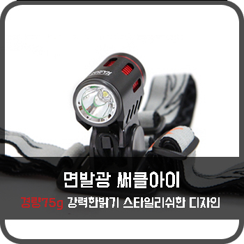 아이라이트 이미지