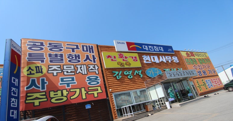 김영석가구갤러리 이미지