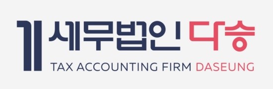 이룸세무회계사무소 이미지