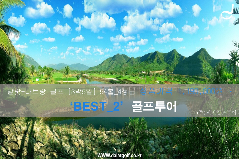 (주) 달랏골프투어 이미지