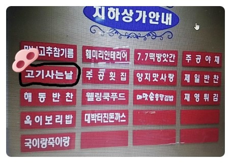 주공식육점 이미지