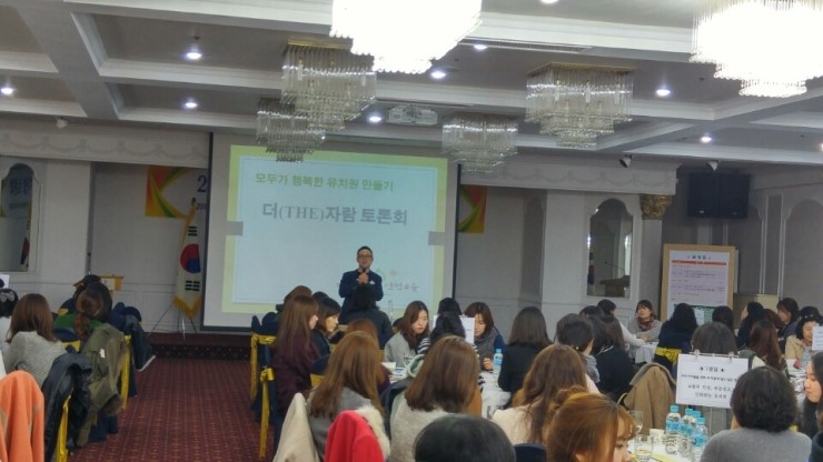 파라다이스유치원 이미지