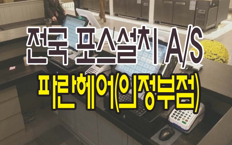 파란헤어(의정부점) 이미지