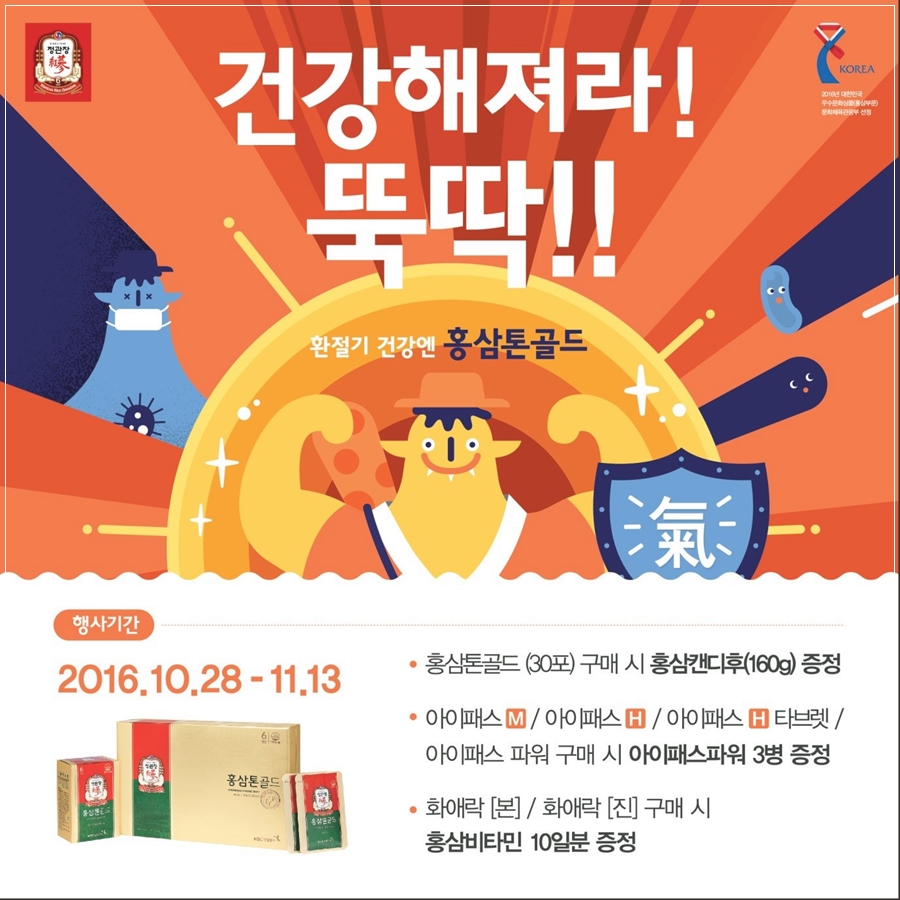 골드건강관리 이미지