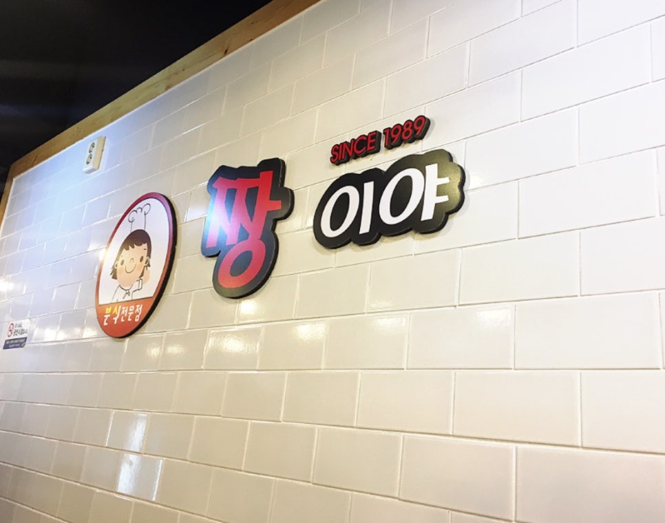 짱꼬마김밥집 이미지