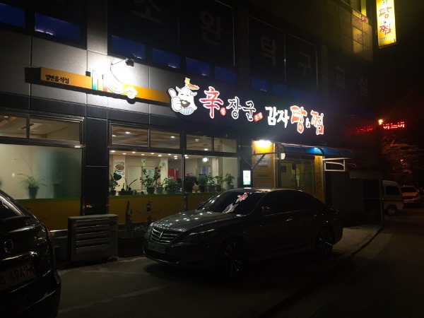 신원자동차공업사 이미지
