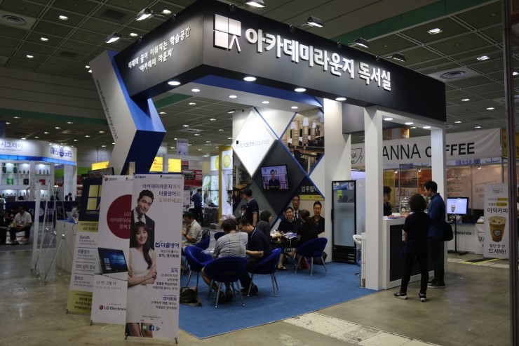 가나전람 이미지