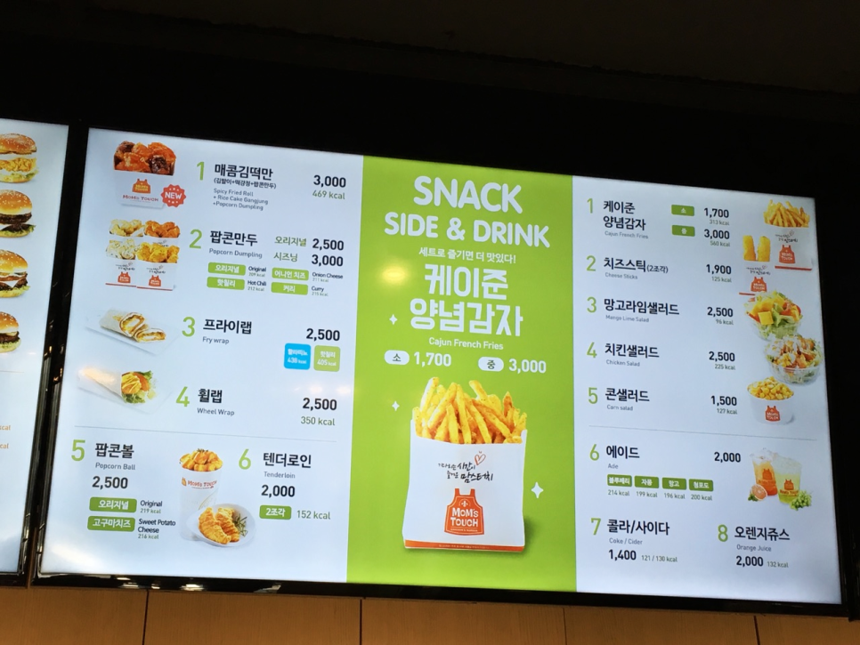 맘스터치석계역점 이미지