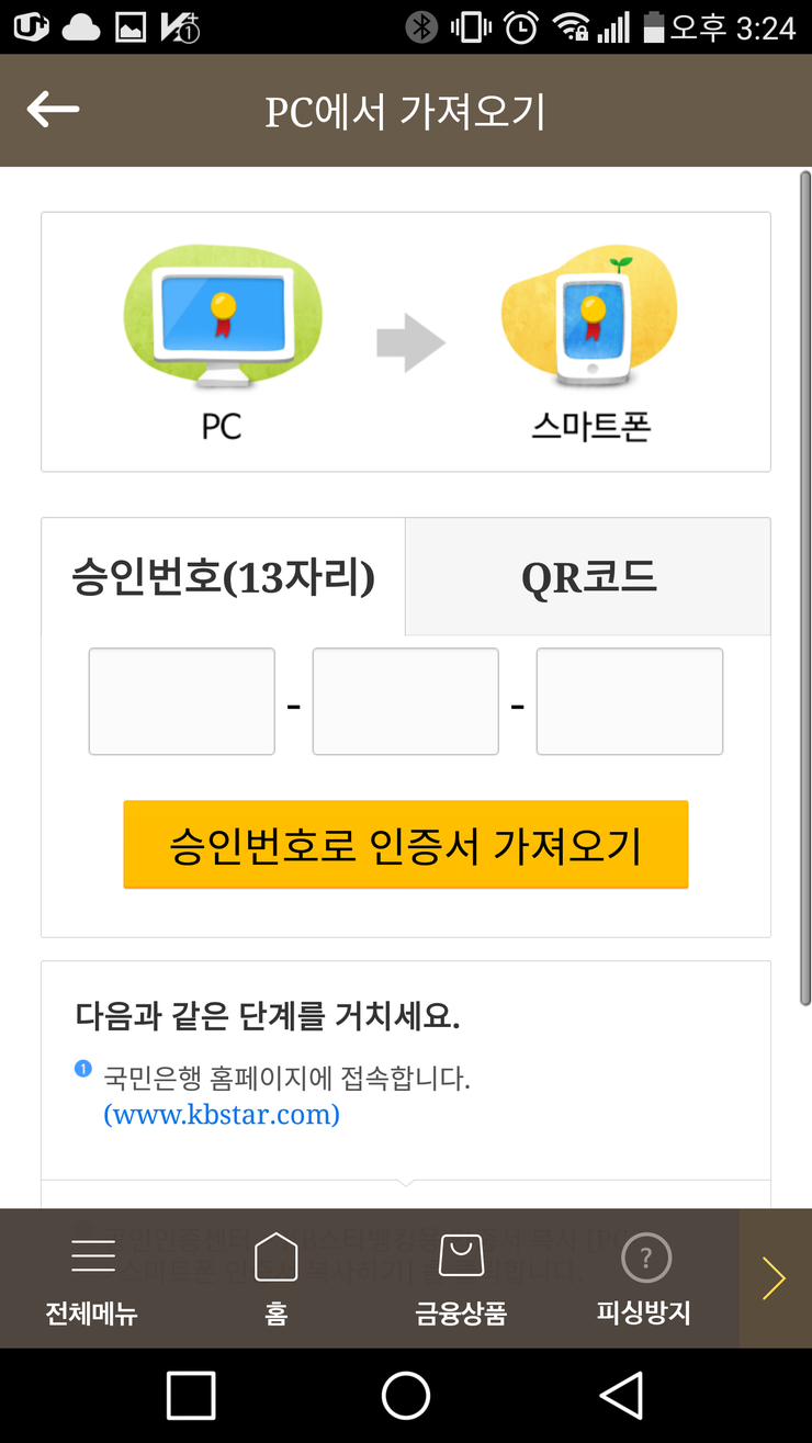 PC마트 이미지