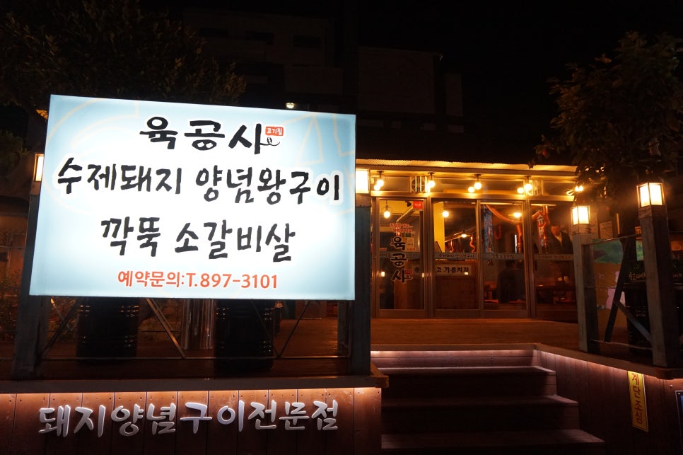 육육공사 이미지