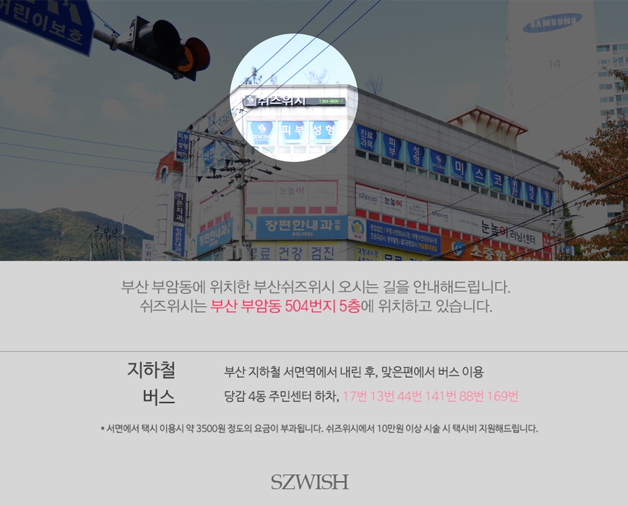 쉬즈위시의원 이미지